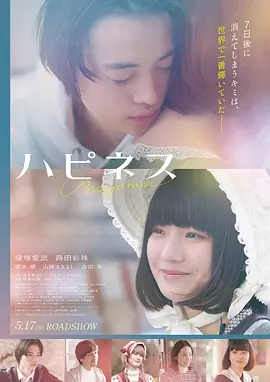 第七个黄昏 高清电影在线观看